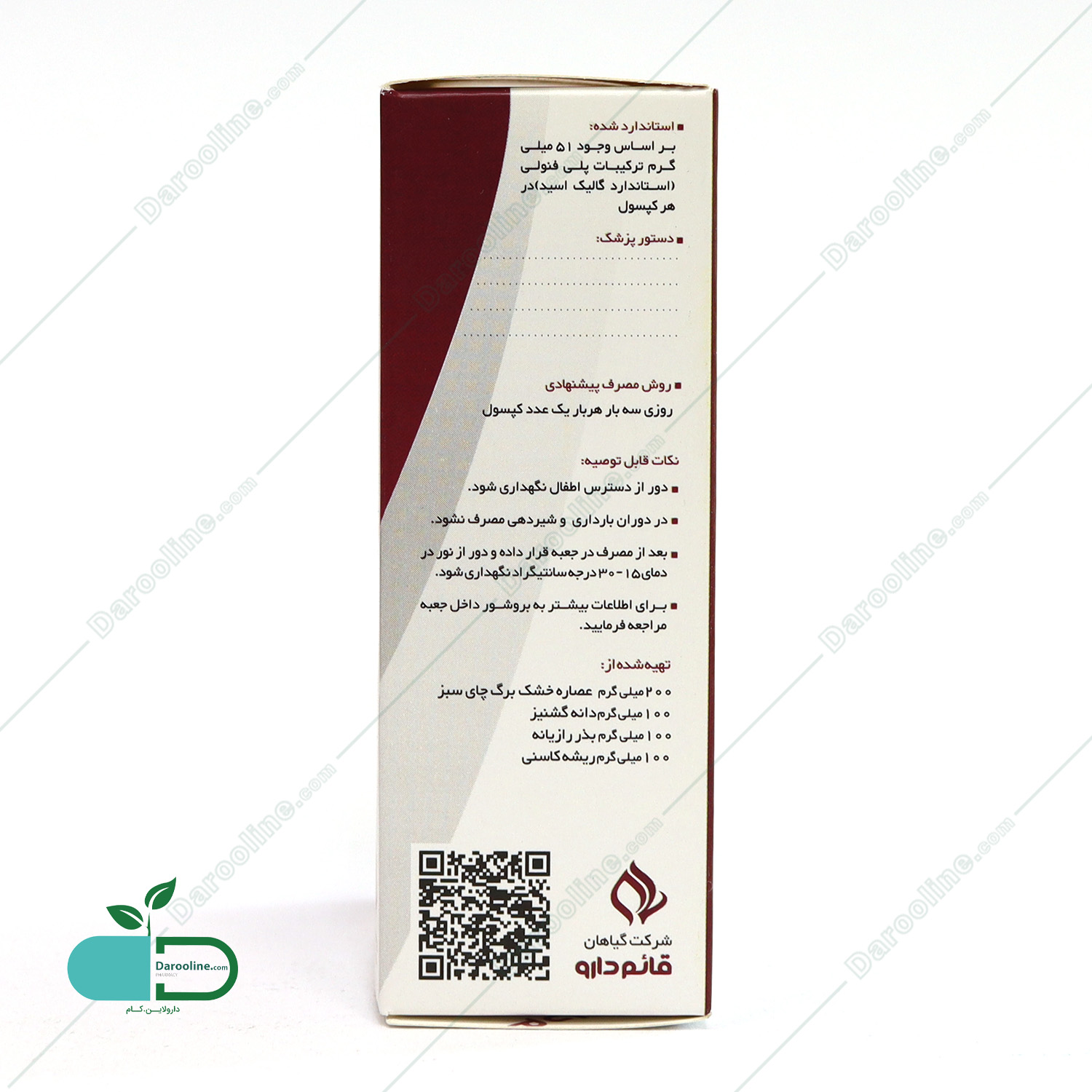 اسلیم مکس -3